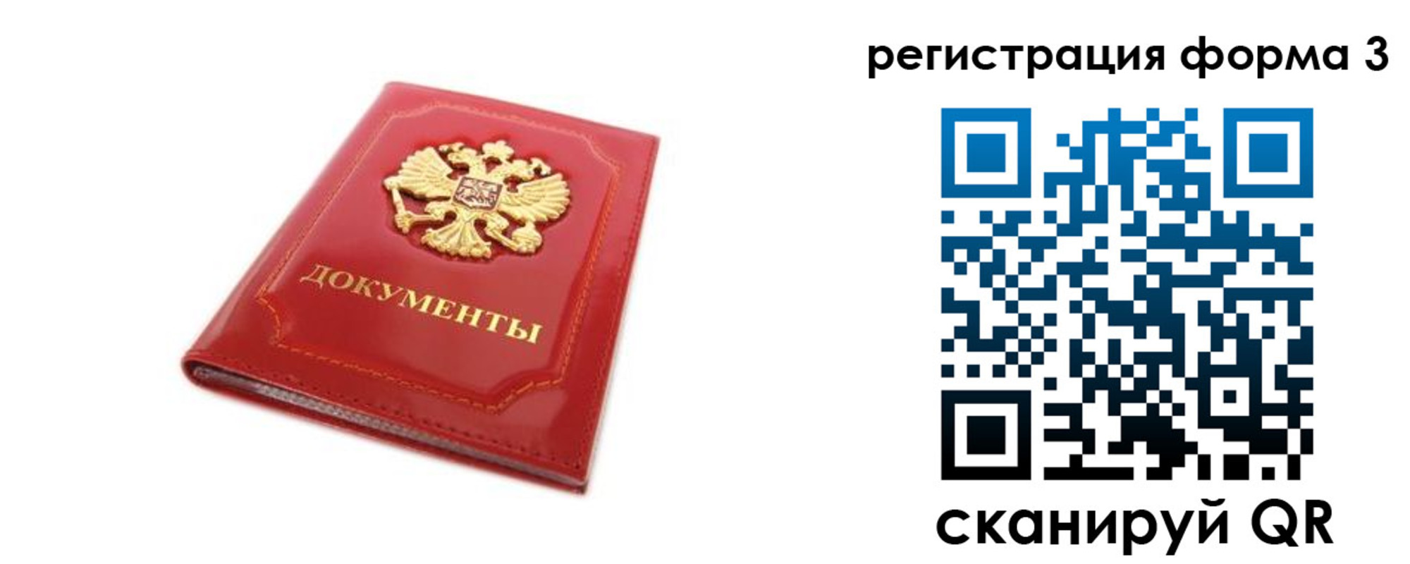 прописка иностранных граждан в Калачинске