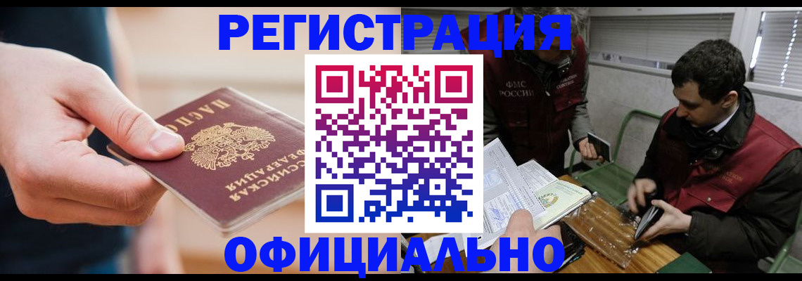 прописка паспорт в Калачинске