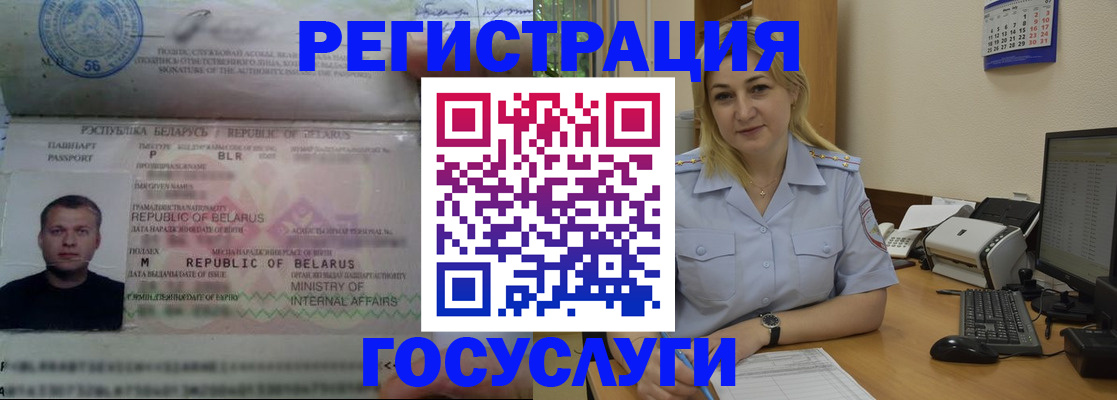 временная регистрация законно в Калачинске