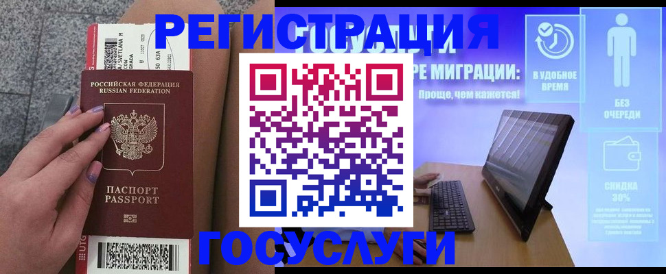 прописка для школы в Калачинске