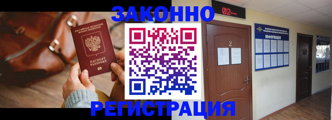 прописка в квартире в Калачинске