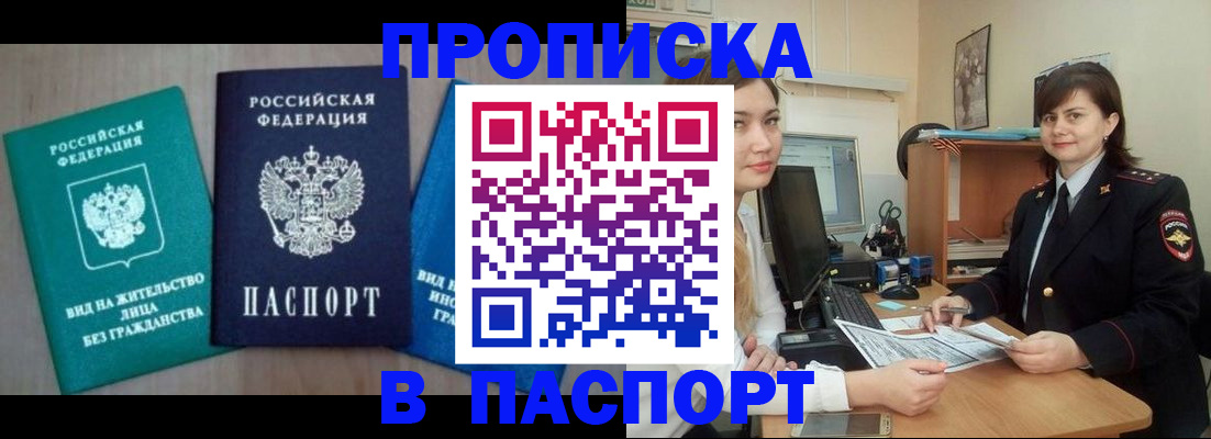 временная регистрация собственник в Калачинске