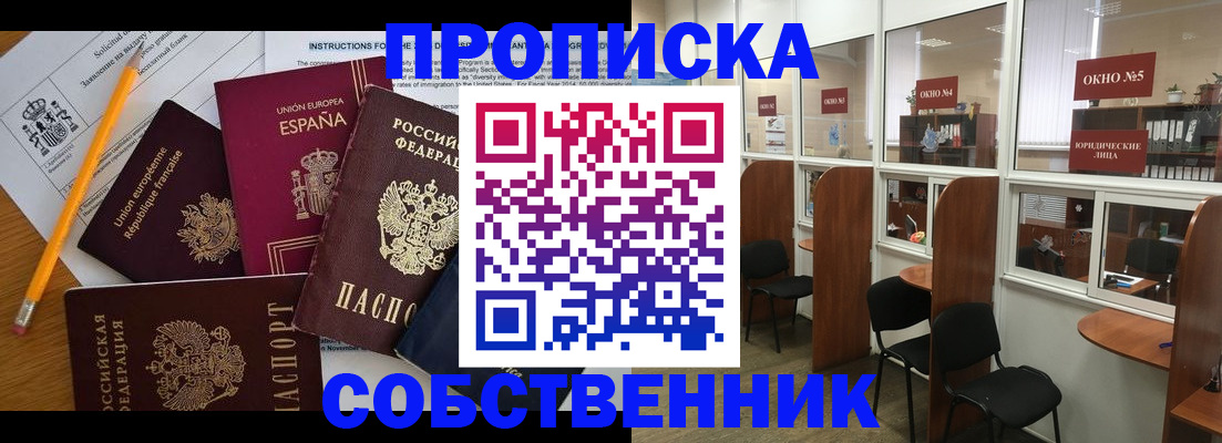 регистрация для дет. сада в Калачинске